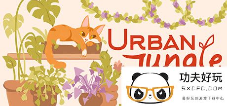 《Urban Jungle》新试玩发布 房间布置装修模拟器