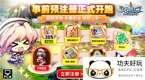 风色幻想Online预注册火热开启！原创主题曲风色之光震撼发布