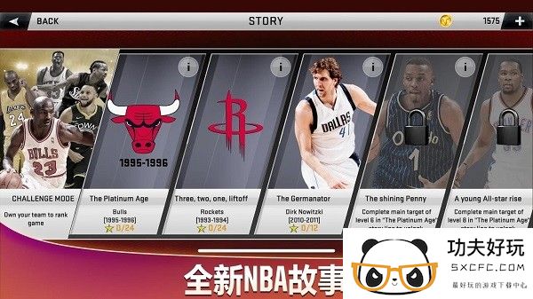 nba2k20典藏存档版中文版