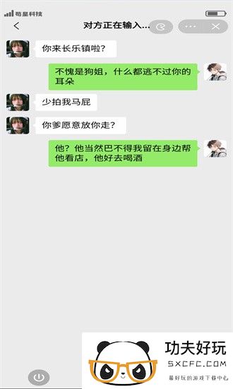 完蛋我成了负二代游戏