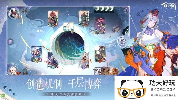 阴阳师百闻牌最新版2024