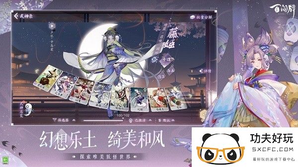 阴阳师百闻牌最新版2024