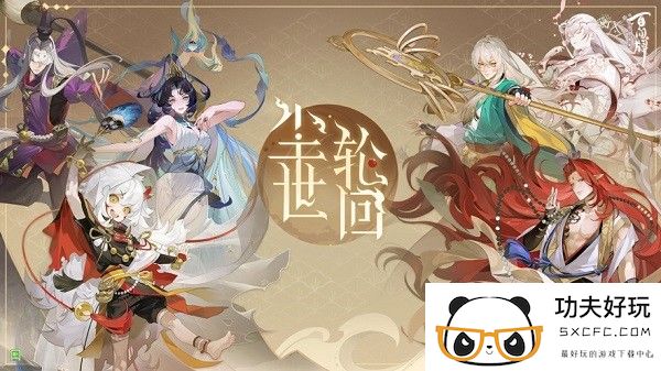 阴阳师百闻牌最新版2024