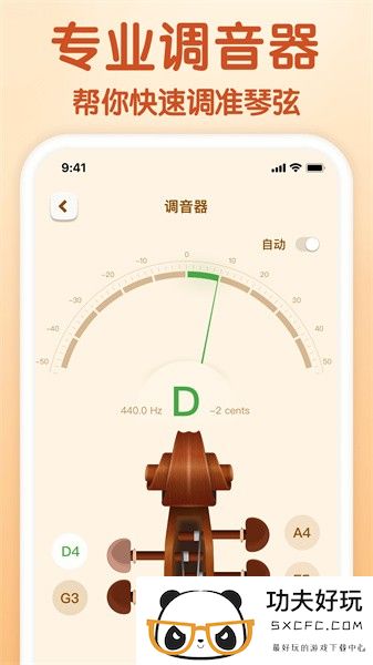 来音小提琴最新版