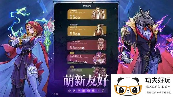 网易狼人杀官方正版