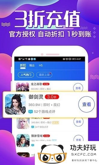 懂游戏app下载-懂游戏游戏盒最新版下载v8.4.7 安卓版