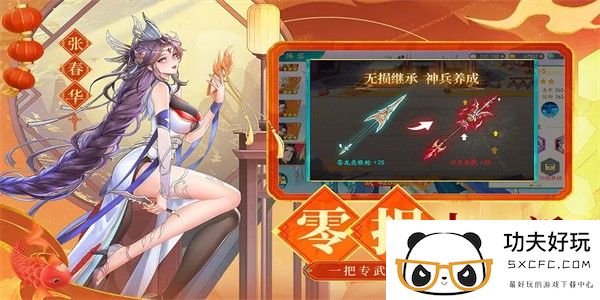 三国云梦录最新版