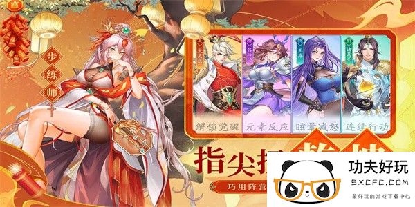 三国云梦录最新版