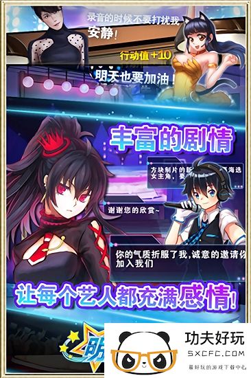 明星梦工厂官方正版