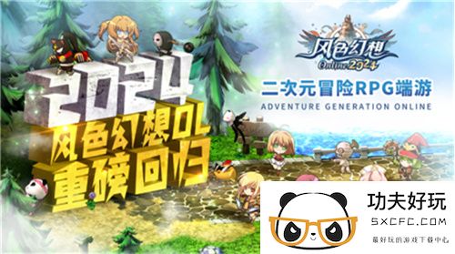 风色幻想Online首次提前揭晓新系统与活动，8月7日即將公测