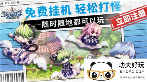 风色幻想Online首次提前揭晓新系统与活动，8月7日即將公测