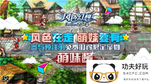 风色幻想Online首次提前揭晓新系统与活动，8月7日即將公测