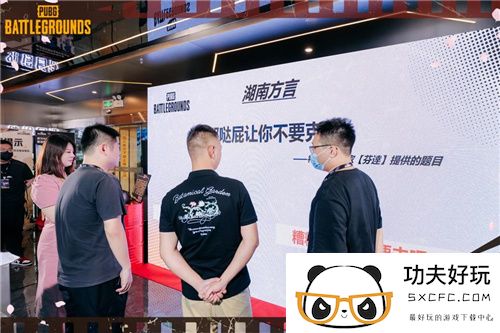 “万里之行，吃鸡不停”PUBG武汉线下活动圆满收官