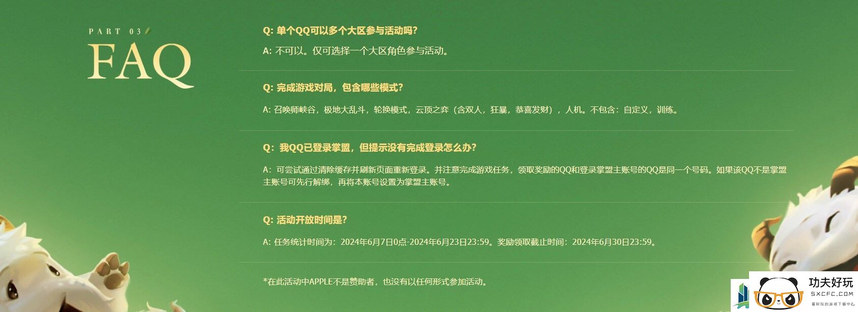 云顶之弈弈起过端午活动怎么玩-弈起过端午活动玩法攻略