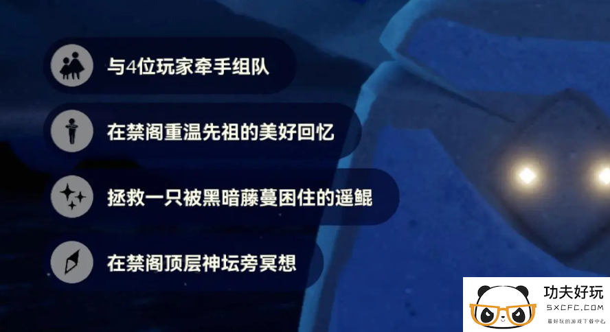 光遇7.2每日任务怎么做-光遇7月2日每日任务做法攻略