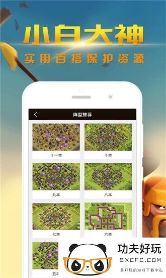 部落冲突掌游宝app