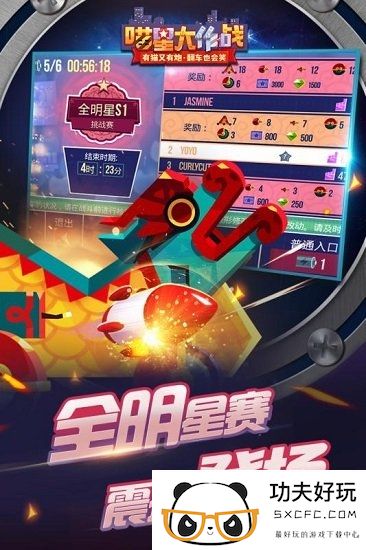 喵星大作战最新版