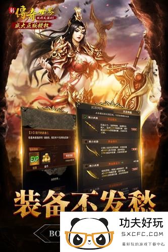 传奇世界元神版最新版