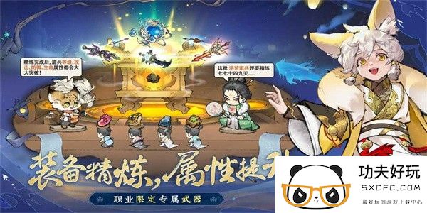 最强祖师下载安装手机版