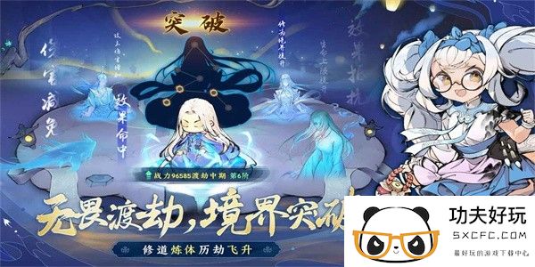 最强祖师下载安装手机版