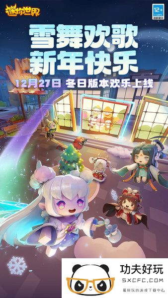 迷你世界0.43.6正版