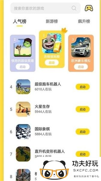 曼曼玩免费下载安装-曼曼玩app官方版下载v9.6.9 安卓版