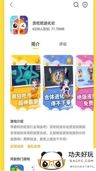 曼曼玩app官方版