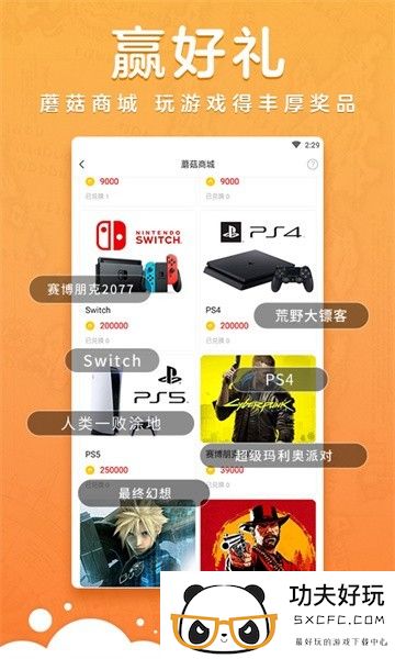 蘑游库app下载-蘑游库官方版下载v1.6.0 安卓版