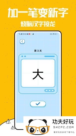 你来比划我猜游戏下载-你来比划我猜手机版下载v2.0.1 安卓版