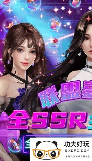 女神保卫战中文版