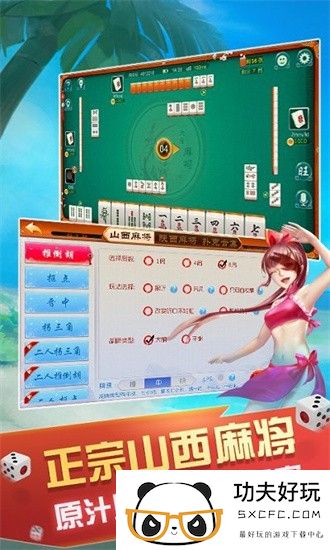 大唐麻将最新版