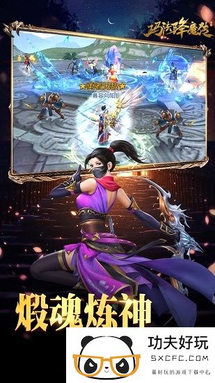 玛法降魔传游戏下载-玛法降魔传手游下载v1.0.8 安卓版