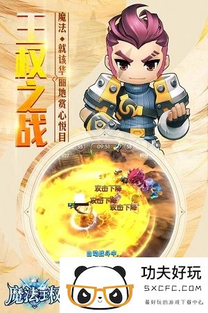 魔法王权游戏正版下载-魔法王权手游下载v1.Q5.25 安卓版