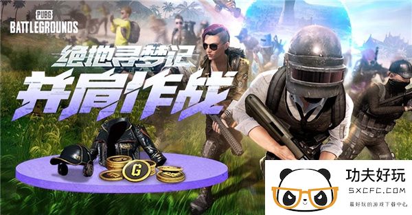 PUBG八月网页活动绝地寻梦记：并肩作战开启！探索夏日激战新篇章