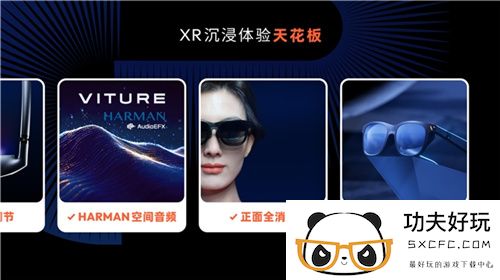 欧美销量口碑双冠 VITURE推出旗舰级XR眼镜VITURE Pro