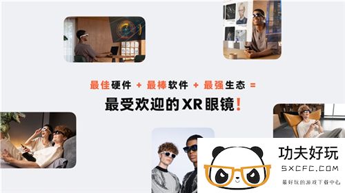 欧美销量口碑双冠 VITURE推出旗舰级XR眼镜VITURE Pro