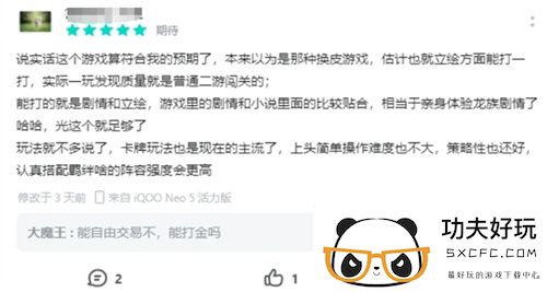 一次次的“冷饭热炒”，《龙族》系列的底气究竟是什么？