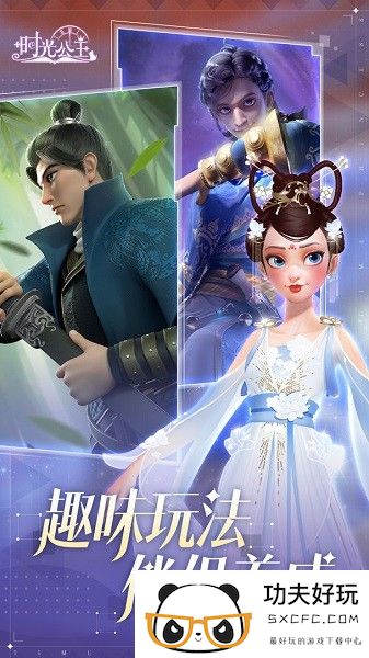 时光公主游戏下载-时光公主中文版(time princess)下载v1.2.3 安卓版