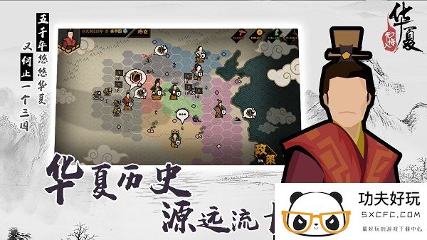 无悔入华夏官方正版