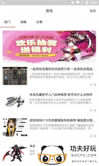 666乐园游戏下载-666乐园游戏正版最新版下载v3.2.1 安卓版