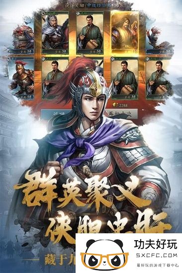 三国志威力无双官方版