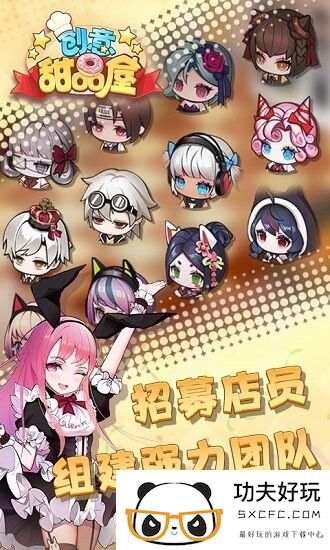 创意甜品屋游戏下载-创意甜品屋最新版下载v1.003.023 安卓版