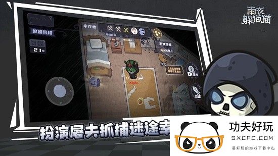 雨夜躲猫猫游戏下载-雨夜躲猫猫正版下载v1.0.0 安卓版