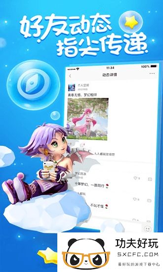 梦幻西游助手app下载-梦幻西游官方助手手机版下载v1.4.0 安卓版