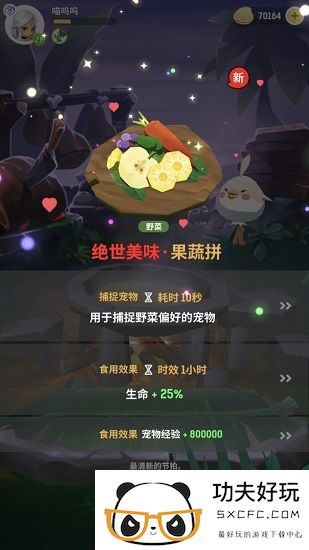 不休的乌拉拉最新版