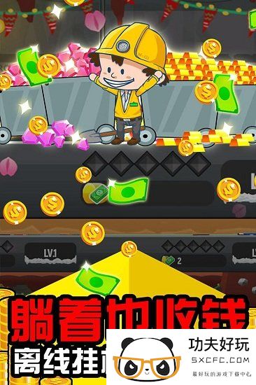 矿业大亨游戏下载-矿业大亨中文版下载v3.98.0 安卓版